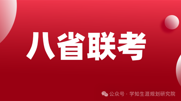2025年四川新高考综合改革适应性演···